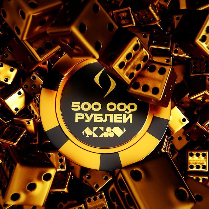 500 cubes 3000 у. е.